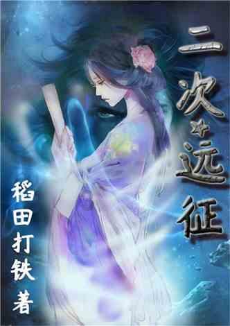 救援深海动物