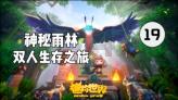 大豆蛋白的功效与作用游戏画面
